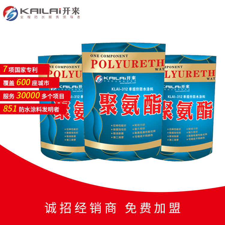 单组份聚氨酯防水涂料