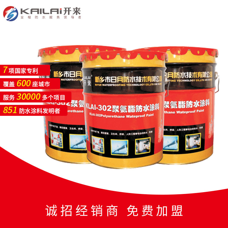 双组份聚氨酯防水涂料