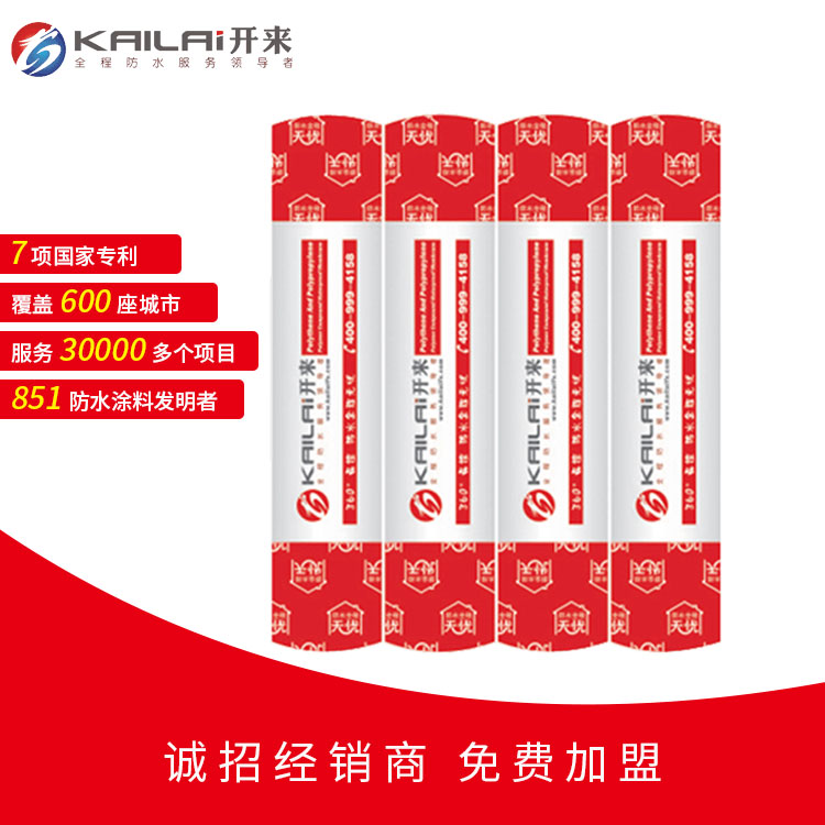 家装防水_防水卷材_开来湿克威防水