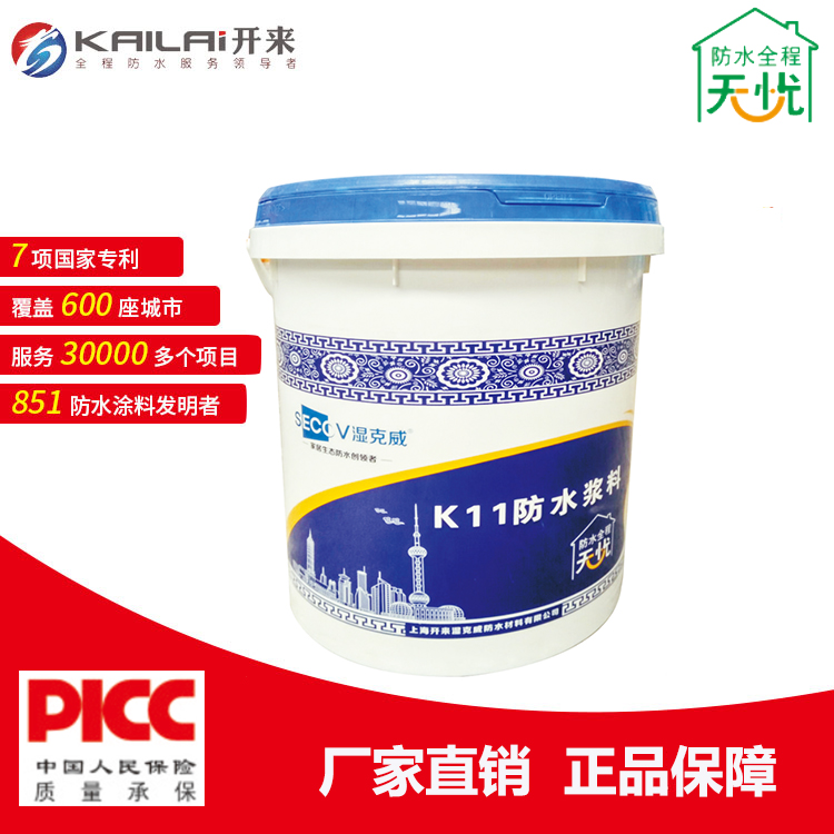 K11防水涂料_家装防水涂料_开来湿克威防水