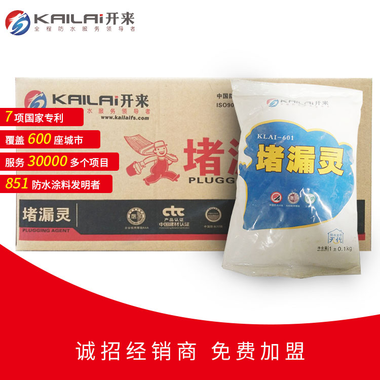 堵漏灵_堵漏宝_水不漏_开来湿克威防水