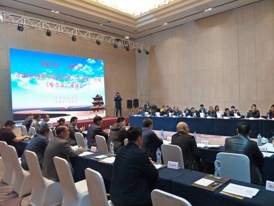 山西省运城市万荣县招商引资推介暨“凤还巢”计划座谈会_开来湿克威防水