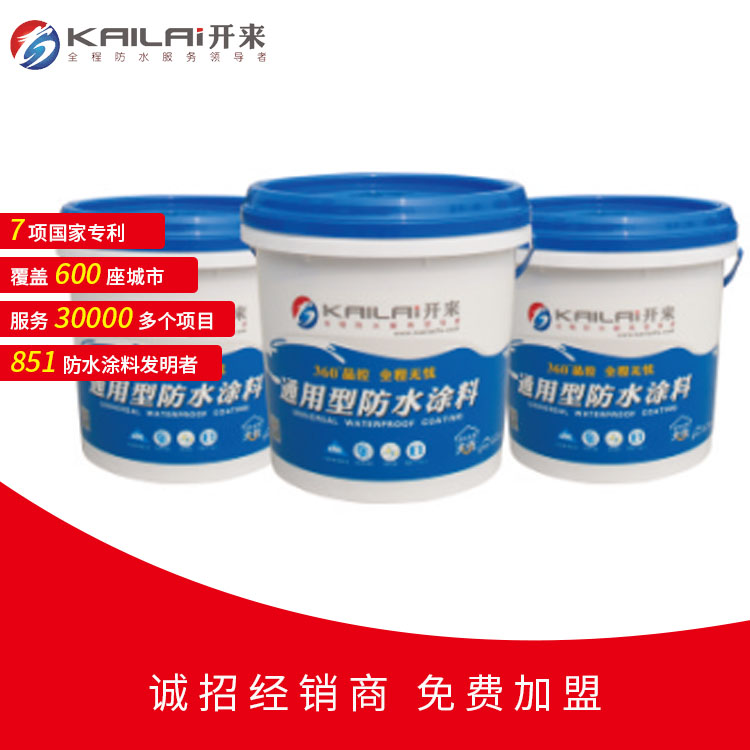 卫生间防水涂料_开来湿克威防水