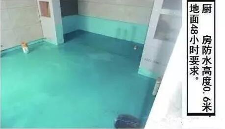 卫生间防水施工