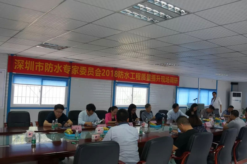 深圳防水协会开展防水工程质量提升现场调研活动