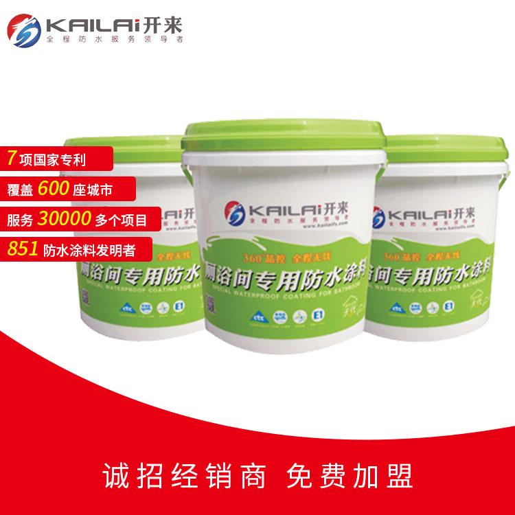 卫生间防水涂料_开来SECOV湿克威防水