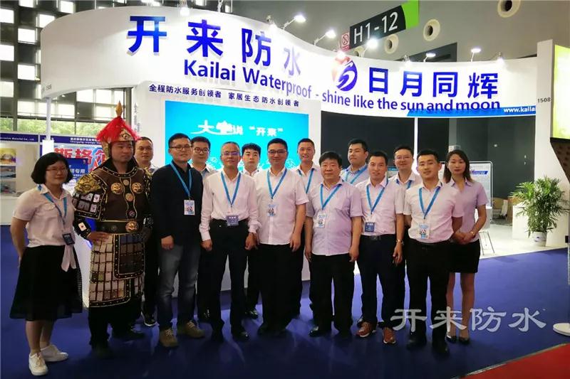 开来湿克威防水精英团队闪亮登场