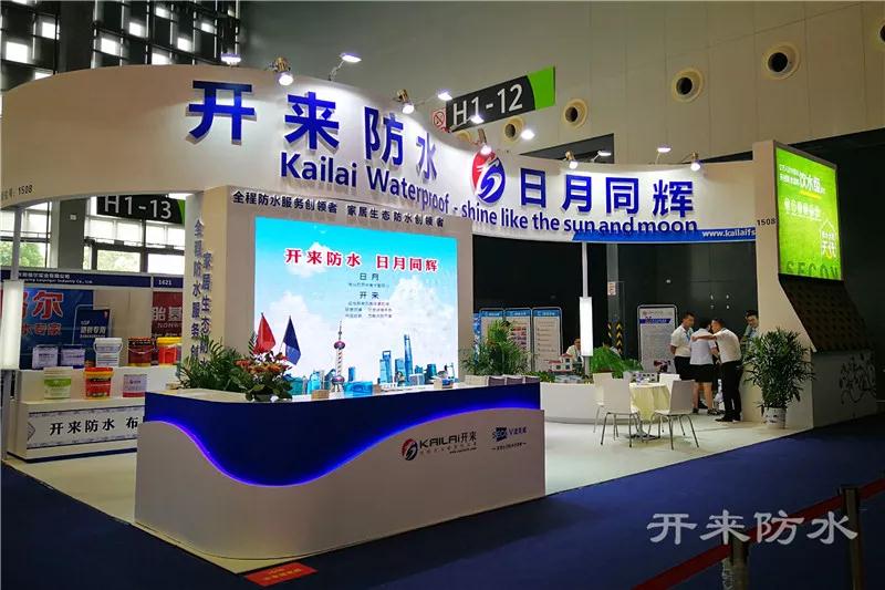 开来湿克威防水展馆全貌