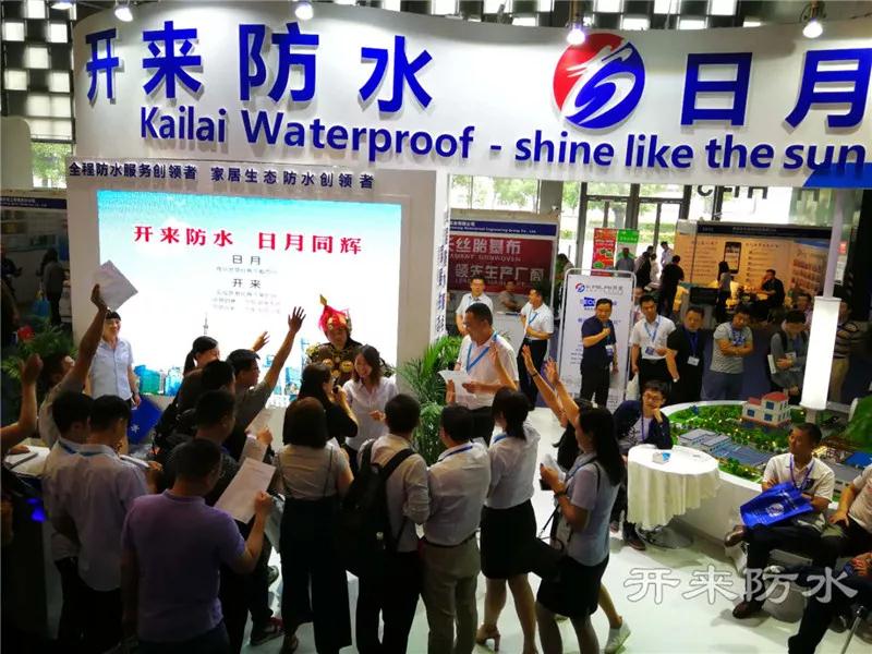 开来湿克威防水问答活动火爆进行中