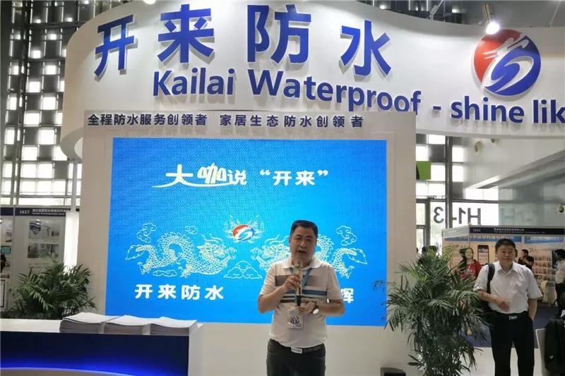 江西防水协会宁小春会长_开来SECOV湿克威防水