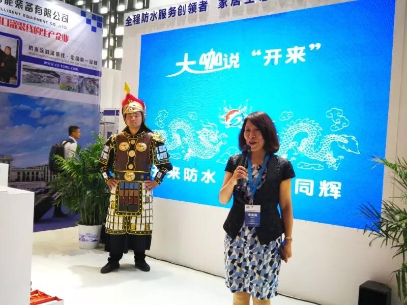 《中国建筑防水》杂志社徐建月社_开来SECOV湿克威防水