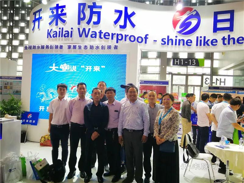 防水展会_开来SECOV湿克威防水