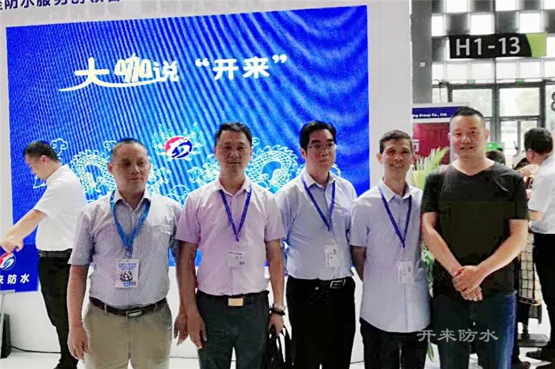 防水展会_开来SECOV湿克威防水