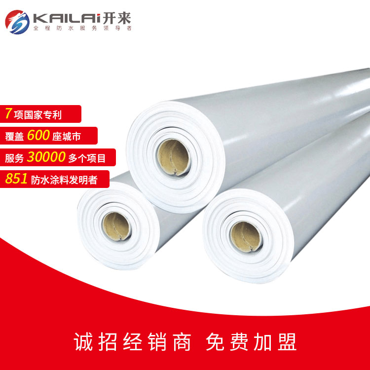 防水材料_防水卷材_开来SECOV湿克威防水