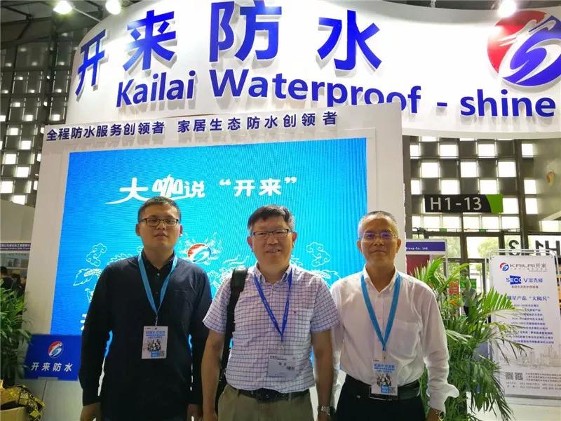 防水专家易举_开来SECOV湿克威防水