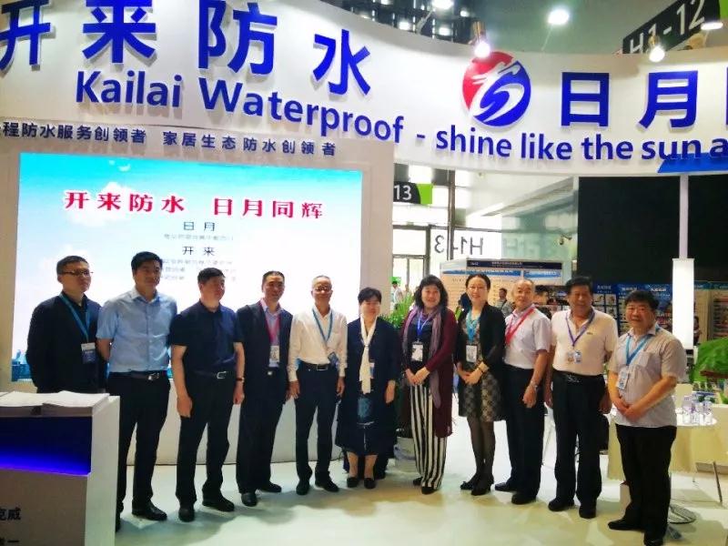 辽宁省建材院李莉院长_开来SECOV湿克威防水