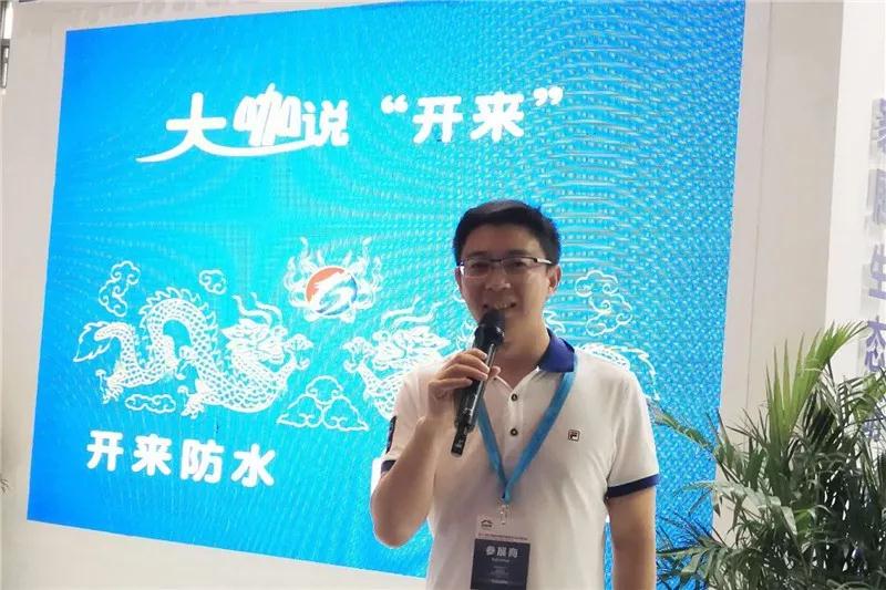 陕西神五建筑公司娄利强总经理_开来SECOV湿克威防水