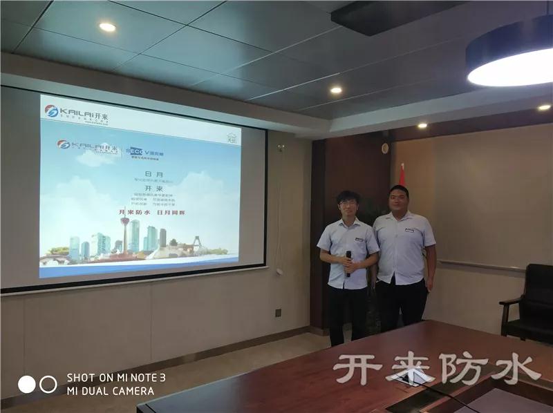 企业文化演讲比赛第二名_开来SECOV湿克威防水