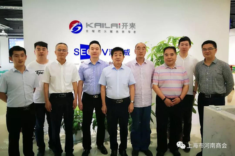 上海市河南商会组织与公司领导合影留念