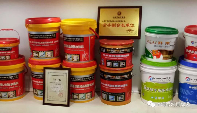 开来湿克威防水产品