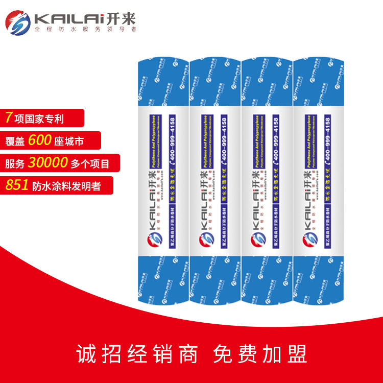 防水卷材_开来SECOV湿克威防水