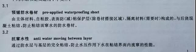 预铺防水卷材_开来SECOV湿克威防水