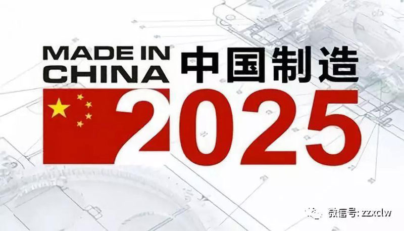 中国制造2025—中国建材制造业发展纲要