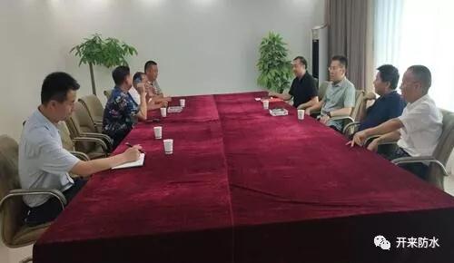 开来湿克威防水