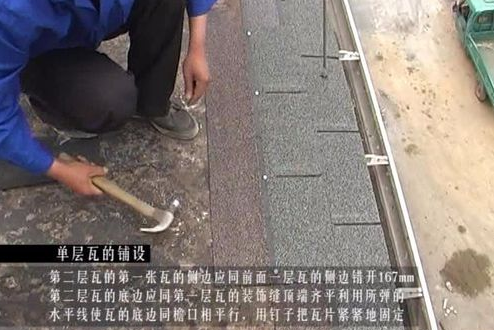 玻纤沥青瓦施工