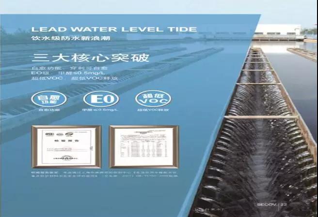 无忧型防水涂料上海自来水公司