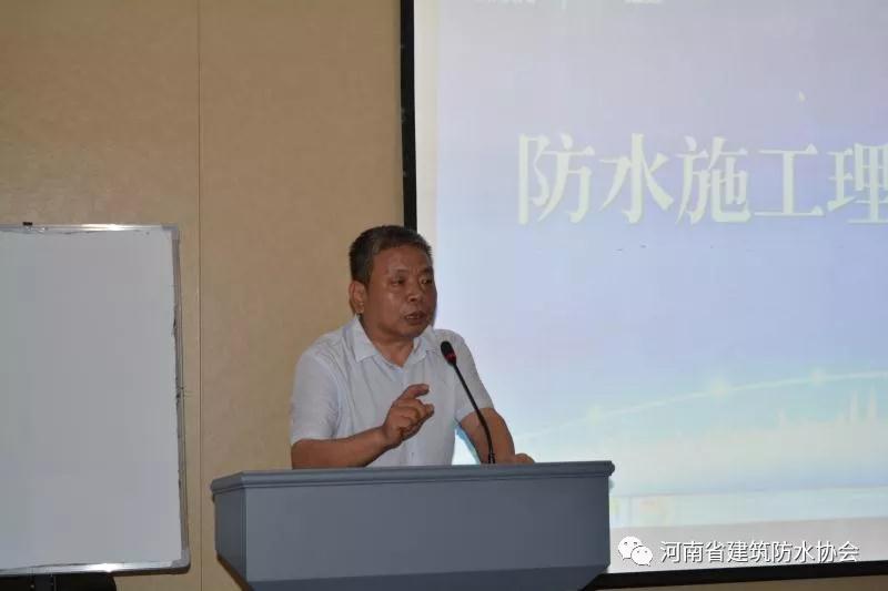 河南省建筑防水协会陈宝贵会长做总结
