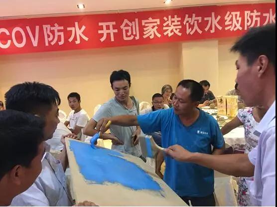 开来湿克防水家装品牌推介会—新乡站