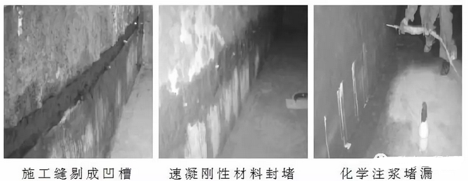 施工缝防水处理_开来SECOV湿克威防水