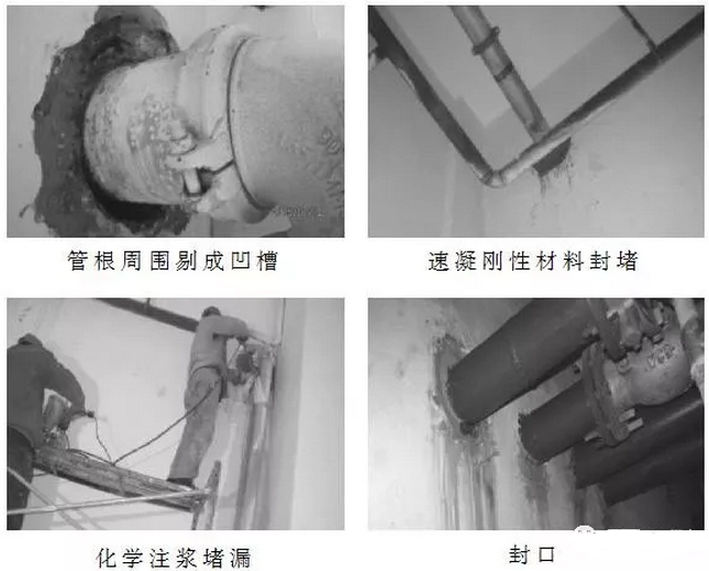穿墙管根渗漏治理_开来SECOV湿克威防水