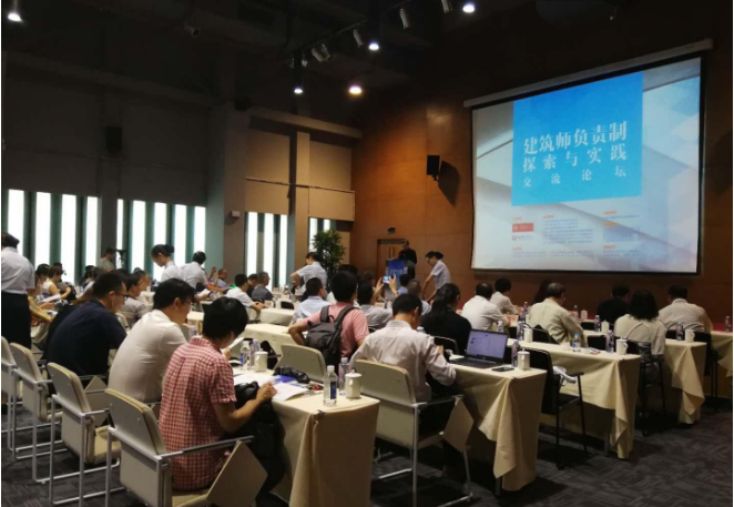 建筑师负责制探索与实践交流论坛_开来湿克威防水