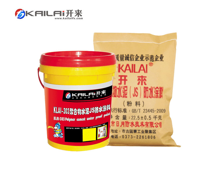 JS防水涂料_开来湿克威防水