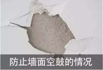 K11防水涂料与基层粘接不牢现象