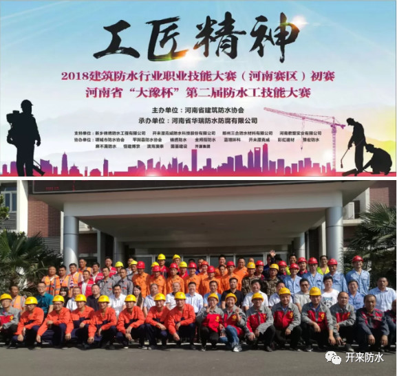 开来湿克威防水