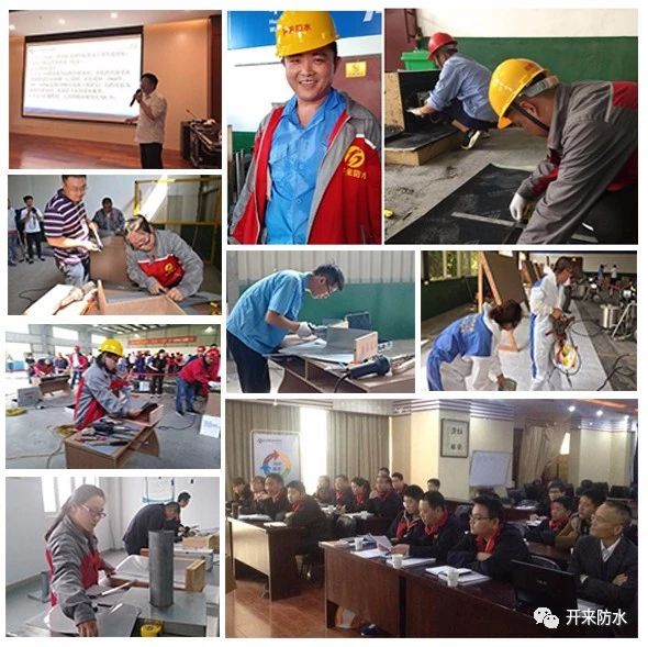 开来湿克威防水