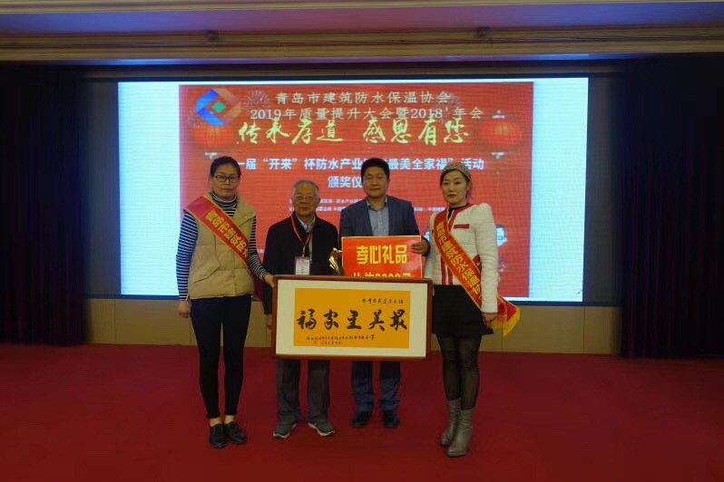 中国建筑学会建筑防水学术委员会名誉主任叶林标为第一名颁奖