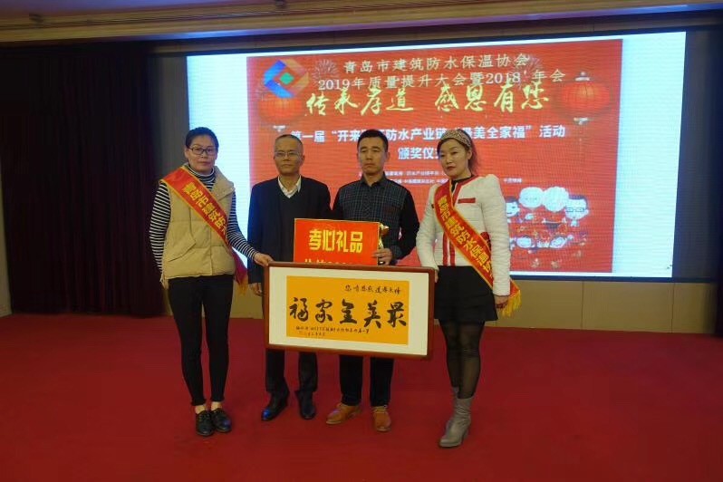 中国防水产业链发起人、上海防水协会副会长倪贵全高工为第二名颁奖