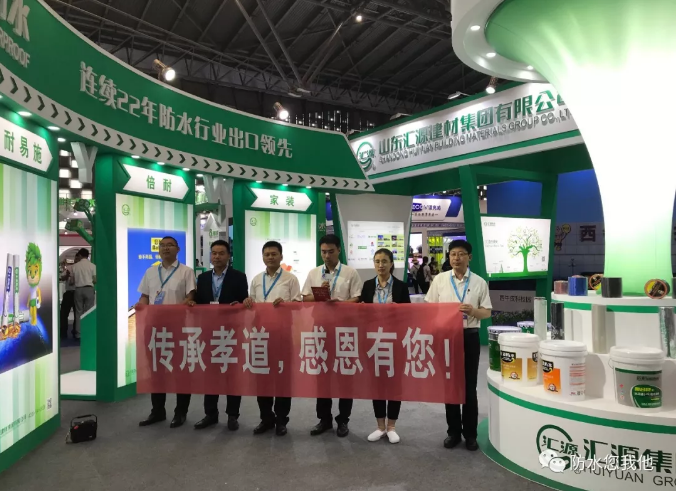 山东汇源建材集团有限公司