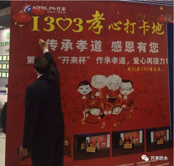 中国防水协会秘书长朱冬青