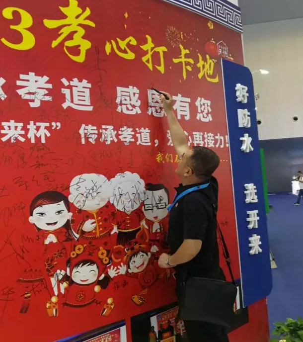 河北省防水协会杨际梅会长孝心打卡