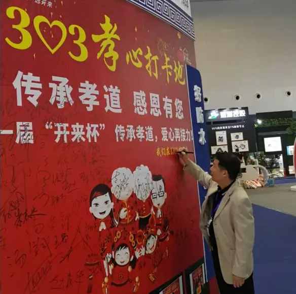 上海化建协会防水分会副会长，上海建筑防水公司董事长项永平孝心打卡