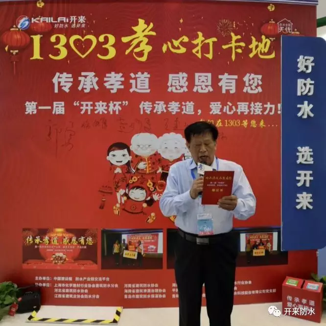 海南省防水防渗协会会长朱绍碧孝心宣言