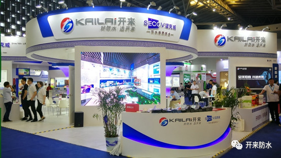 2019第17届中国国际屋面和建筑防水技术展览会