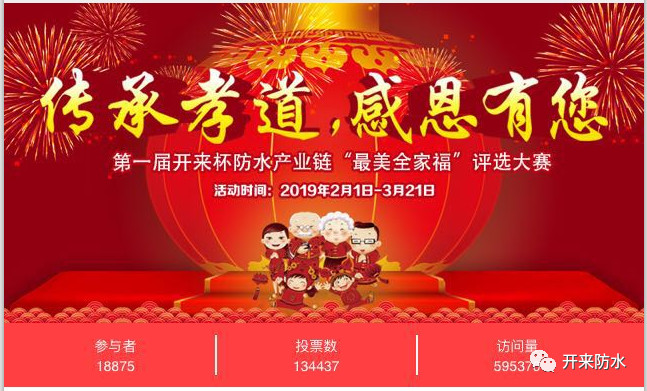 传承孝道，感恩有您