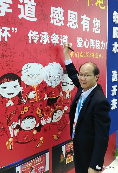 中国国检集团苏州公司朱德明院长