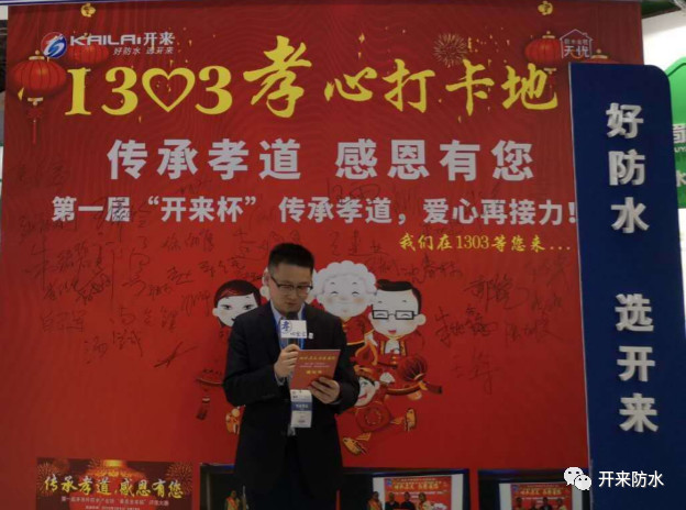 湖南省防水协会秘书长罗超